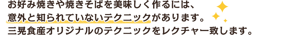 ソースを使ったレシピ